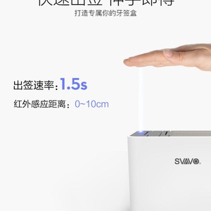 改变生活从牙签开始，全自动感应智能牙签盒