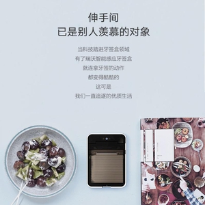 改变生活从牙签开始，全自动感应智能牙签盒