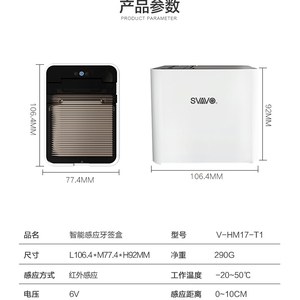 改变生活从牙签开始，全自动感应智能牙签盒