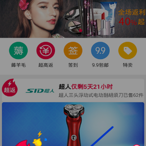 一淘APP淘宝用户首次登录,送300~5万集分宝
