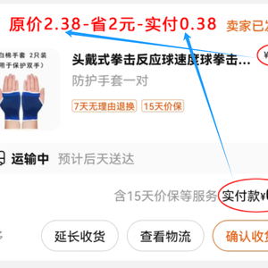 牛人日常薅羊毛的方法被发现了,一年薅羊毛省了近10000元,方法简单,赶快看看吧!