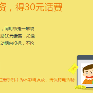 云信贷200撸60元,,10000元体验金,实名认证送10+20元话费