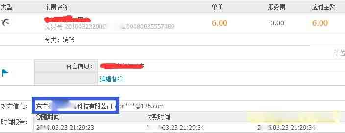 元宝赚收款图 元宝赚收款图